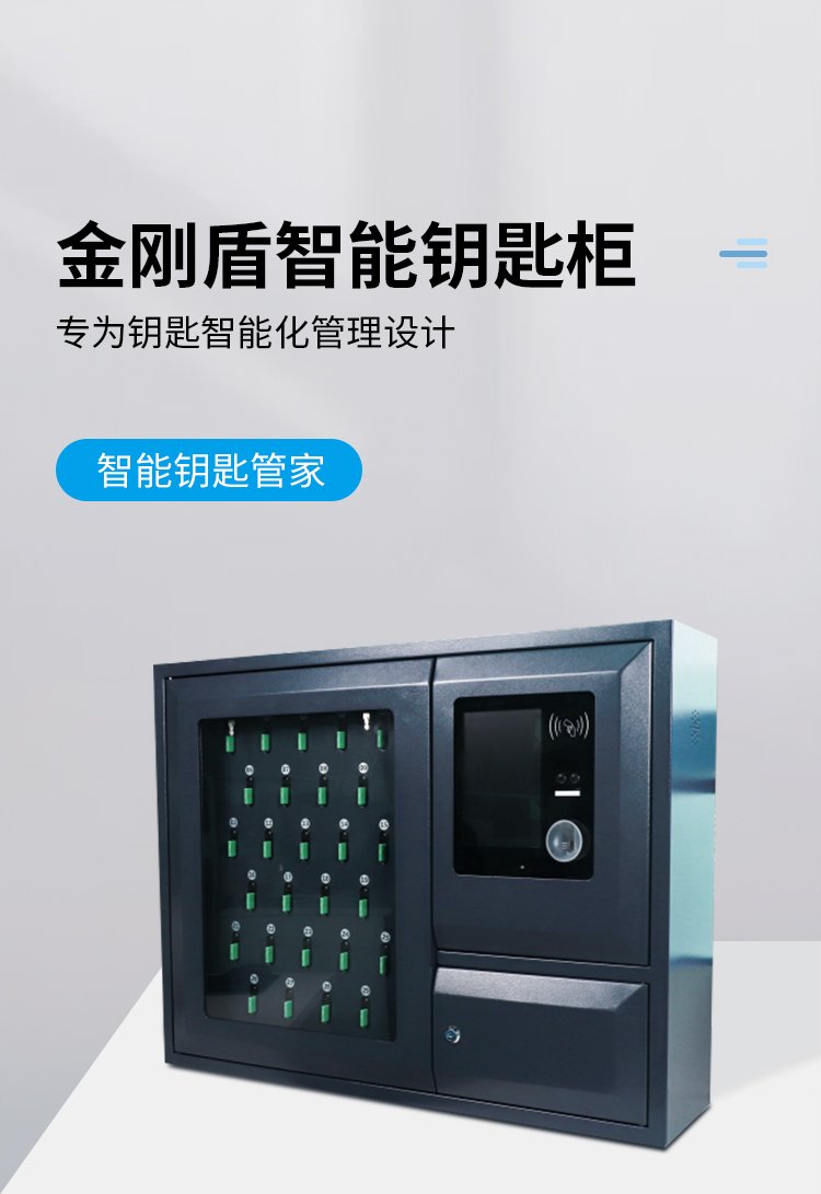 人脸识别岗前钥匙柜与酒精测试仪 一体化智能管理的源头工厂解决方案